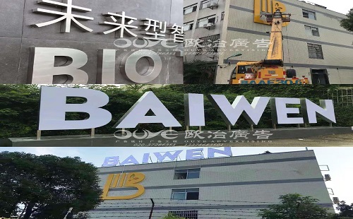打廣告的招牌，你知道用什么材料嗎？